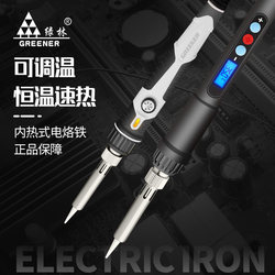 Green Forest Electric Soldering Iron Household Internal Heating Electric Iron Tool Constant Temperature Soldering Students with Adjustable Temperature High Power Set