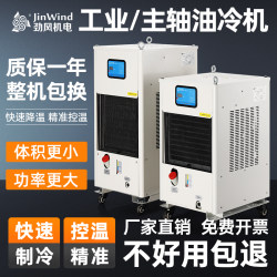 [Star recommendation] Industrial spindle oil cooler
