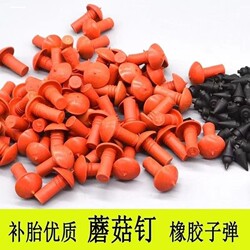Specialized Rubber Nails for Vacuum Tires, Tire Repair Tool, No Disassembly Required, Universal for Car Tires, Electric Vehicles, Motorcycles, Non-Damaging Tire Repair Nails