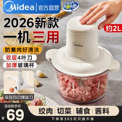 Midea Meat Grinder for Home Use, Three-In-One, Fully Automatic, Multifunctional Small Blender, Vegetable Chopper, 2026 New Model