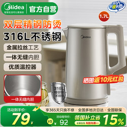 Midea Double-Layer Stainless Steel Electric Kettle for Home Use, 316L Stainless Steel, Healthy, Odor-Free, Large Capacity Water Boiling Kettle, 2026 New Model