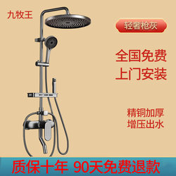 Shower Set with Installation Included, All-Copper Household Pressure-Boosting Showerhead for Bathing, Bathroom, Toilet, Complete Bathroom Set