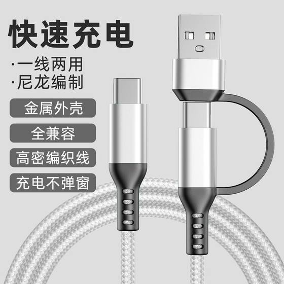 
Dual TYPEC/USB braided two-in-one fast charging charging data transmission cable PD60W one-to-two mobile phone universally applicable Apple, Huawei, Xiaomi, Samsung C-C one-point two fast charging cable length 3 meters