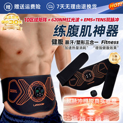 Leboole Abdominal Muscle Training Patch, Waist and Abdomen Fat Burning Tool, Slim Belly Weight Loss Belt, Lazy Abdominal Fitness Device