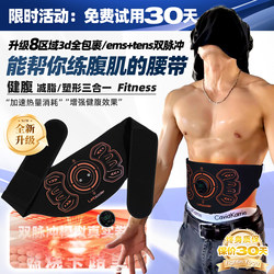 Leboole Abdominal Fat Burning Device Slimming Belly Fat Abdominal Muscle Training Patch Quick Training Weight Loss Abdominal Belt