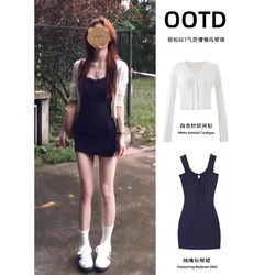 Suspender Dress, Summer Workwear Outfit, Hip-Hugging Skirt, Unique and Beautiful Early Summer Set, Unique and Stunning Dress That Won'T Clash with Others