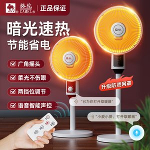 
Camel small sun heater household silent oven electric fan vertical electric heater voice remote control heater