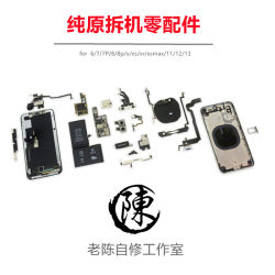 Mobile Phone Internal Components: Wifi/Connector/Screws/Metal Plate/Speaker/Power-On Volume Button/Back Glass