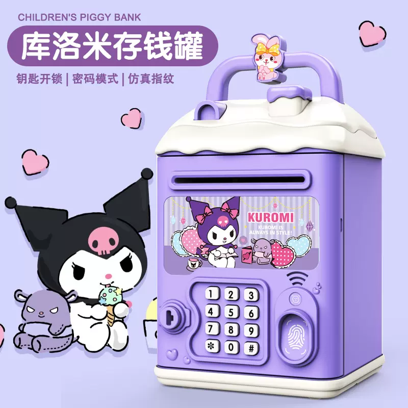 2025年新款儿童女孩网红存钱储蓄罐密码箱只进不出