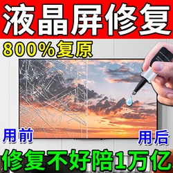 Lcd Tv Screen Scratch Repair Tool, Computer Screen Lcd Screen Crack Repair Tool, Central Control Screen Crack Repair Tool