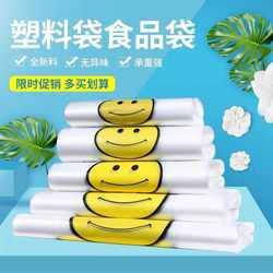Thickened Smiley Face Plastic Bags Wholesale Food Takeaway Convenient Vest-Style Packaging Bags Supermarket Shopping Tote Vest Bags