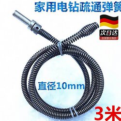 German Electric Drill Pipe Cleaner, Special Spring Tool for Unclogging Drains, Kitchens, Toilets, and Toilets, the Number One Spring Tool