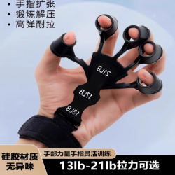 Vein Training Device Five-Finger Finger Stretcher Grip Strengthener Men's Arm Triceps Strengthener Muscle Training Hand Strength Equipment