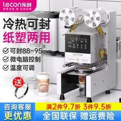 Lechuang Fully Automatic Sealing Machine Commercial Equipment for Milk Tea Shops, Suitable for Both Hot and Cold Beverages, Universal for Sealing Cans, Paper and Plastic, and Soy Milk Cups