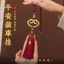 【Same Style as Temples】2025 Hot-Selling Car Hanging Ornament, High-End Car Accessory, Brings Good Fortune and Wealth