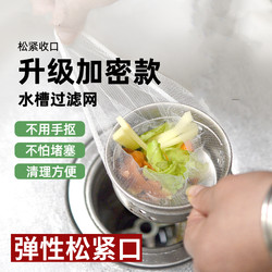 Disposable kitchen sink garbage filter sewer sink sink sink floor drain grid wash basin all in one go