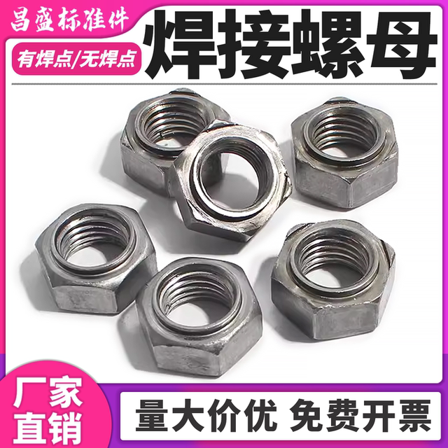 Hexagon welding nut iron spot welding nut welding screw cap M34M5M6M8M10-M16 hexagonal welding nut