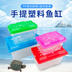 Plastic Pet Box, Breeding Box, Large, Medium, and Small Sizes, Portable Plastic Fish Tank, Goldfish Tank, Turtle Tank, Small Fish Tank