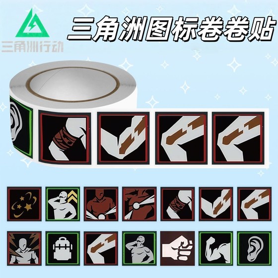 
Delta Action Game Icon Roll Sticker Game Peripheral Icon System Running Knife Sticker Creative Sticker