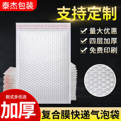 Composite Pearlescent Film Bubble Bag Envelope Bag Thickened Foam Bag Packing Courier Shockproof Bubble Film Packaging Bag