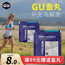 American Gu Marathon Salt Pills Electrolyte Cycling Endurance Sports Supplement Outdoor Anti-Cramp Running Energy Gel