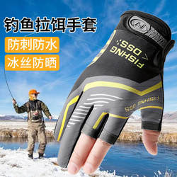 Cycling lure fishing gloves sun protection, windproof, breathable, anti-cut and anti-slip three-finger spring, winter and summer sports fishing equipment