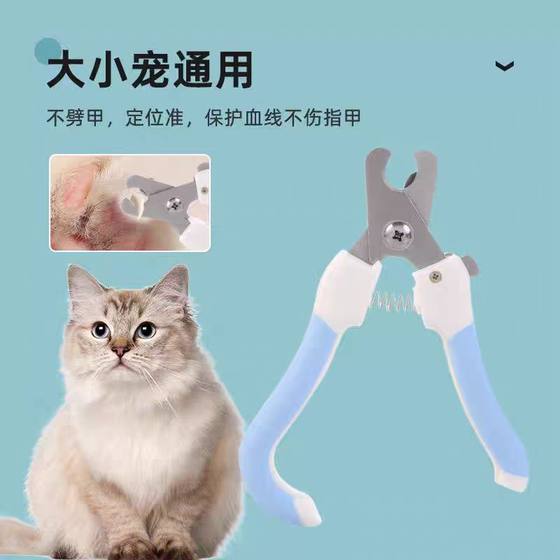 
Stainless steel nail clippers for dogs and cats, pet nail scissors, beauty and cleaning supplies, nail clippers for pet manicures