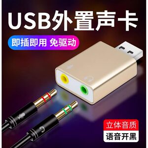 
Computer headphone adapter cable microphone two-in-one adapter mobile phone headset splitter audio one-in-two desktop computer notebook 3.5mm interface round hole earplug