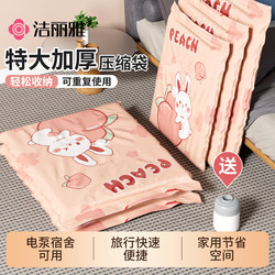 Jialiya Vacuum Compression Storage Bag for Clothes and Quilts, Special for Quilts, down Jackets, Suitcases, Travel Vacuum Bags