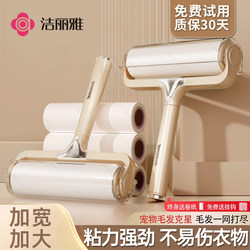 Jialiya Lint Roller, Tear-Off Roller Brush for Clothes, Lint Remover Roller, Hair Removal Roller, Hair Sticking Tool