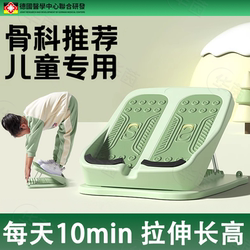 German Children's Standing Stretching Inclined Pedal Height-Increasing Stretching Device for Home Training Achilles Tendon Exercise to Promote Growth