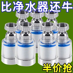 Faucet Water Purifier Household Purifier Filter Splash-Proof Shower Head Universal Kitchen Booster Universal Connector