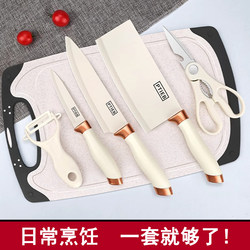 German-Style Kitchen Knife and Cutting Board Set, Complete Kitchen Utensils, Household Kitchen Knife and Cutting Board Two-In-One, Baby Food Fruit Knife