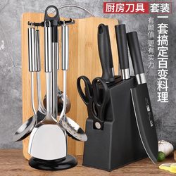Kitchen Knife and Cutting Board Set, Kitchen Utensils for Home Use, Two-In-One Kitchenware, Complete Set of Slicing Knives, Chef's Knife Combination