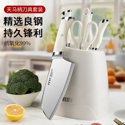 Knife Kitchen Set, Knife and Cutting Board Combination, Household Food Preparation Chopping Board, Slicing Knife, Complete Kitchen Utensil Set, Knife and Board Three-Piece Set