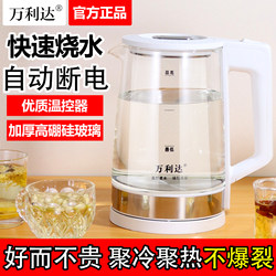 Wanlida 2.5L High Borosilicate Thickened Glass Electric Kettle for Home and Dormitory Use, Large Capacity, Automatic Power-Off Kettle