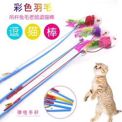 Cat Toy Teaser Wand Plush Mouse Fishing Rod Self-Entertainment Elastic Rope Toy for Cat Interaction and Entertainment
