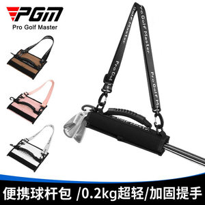 PGM高尔夫球包男女枪包便携式球杆包可装5支杆球袋简易球包袋黑色