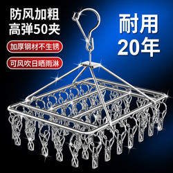 Sock Drying Rack Stainless Steel Balcony Windproof Clothes Drying Clip Type Baby Multifunctional Dormitory Sock Drying Tool
