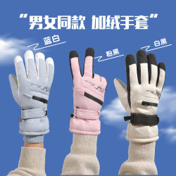 Ski gloves for women in winter, touch-screen plus velvet thick outdoor cycling gloves, cold-proof and waterproof couples warm gloves for men