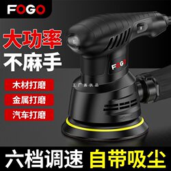 Electric sandpaper grinder small furniture paint sander wall flat panel putty woodworking polishing tool magic tool