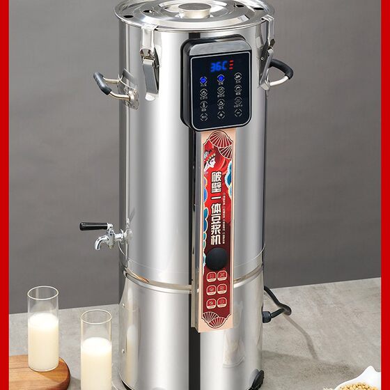Commercial soymilk machine free boiled filter full automatic existing grinding large capacity wall breaking machine breakfast shop to make appointment heating soymilk barrels