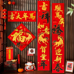 2026 Year of the Horse New Year's High-End Velvet Gradient Gold-Stamped Self-Adhesive Door Couplets for Home Use