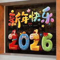 New Year Window Stickers 2026 Soft Decoration Wall Stickers Chinese New Year Electrostatic Stickers Year of the Horse 3D Plush New Year Decorations