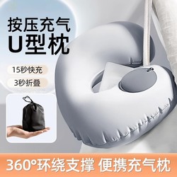 U-Shaped Pillow, Press-To-Inflate Pillow, Portable Airplane Neck Pillow, Neck Travel Essential, U-Shaped Pillow, Travel Cushion
