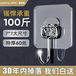 Hook Adhesive Strong Load-Bearing No-Drill Traceless Nail Transparent Adhesive Sheet Wall Bathroom Kitchen Household Hook