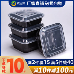 American-Style Square Packing Box 650Ml/750Ml/1000Ml Disposable Lunch Box with Lid for Takeout, High-End Lunch Box