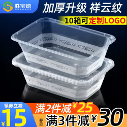 Disposable Lunch Box 1000ml Rectangular Plastic Transparent Black Fast Food Thickened Takeaway Packaging Lunch Box Bento