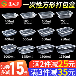 Disposable Lunch Box 650/750ml Rectangular Take-Out Packaging Box Commercial Plastic Transparent Fast Food Thickened Lunch Box