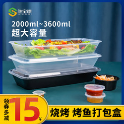Disposable Lunch Box 2000Ml/2800Ml/3600Ml Rectangular Grilled Fish Takeaway Box Extra Large Barbecue Lunch Box